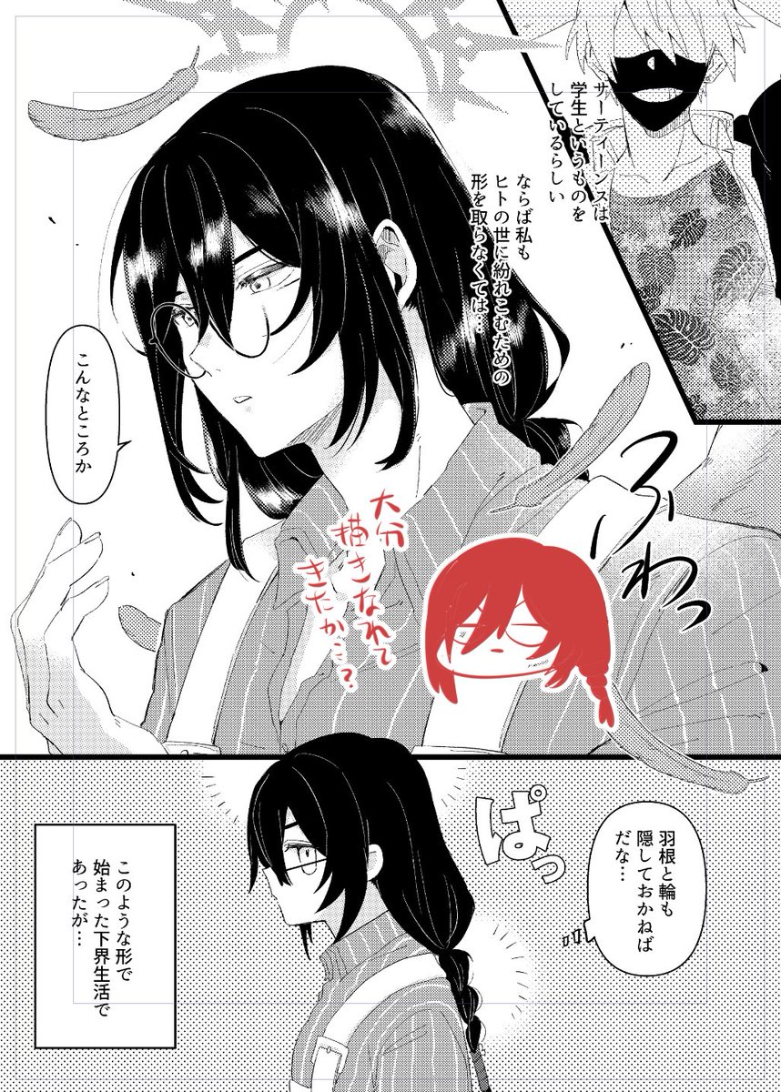 白亜@原稿 tweet media