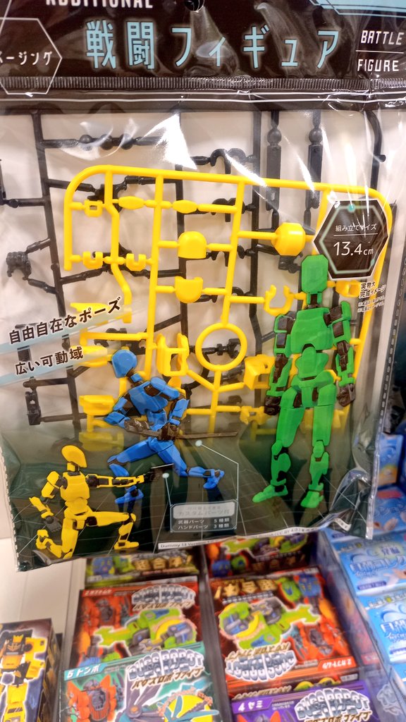 toliatama's tweet photo. セリアの『戦闘フィギュア』、ポージングさせてAIに写真データ食わせたらプロンプト考えず良い画像生成できそう https://t.co/KJL4NJMIJo
