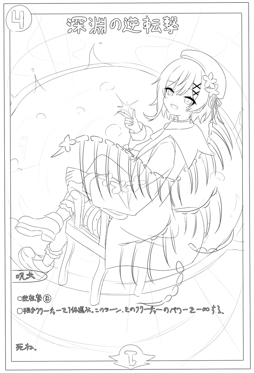 今日友人とデュエマしてた時に話してた、深淵の逆転撃って桜羽エマだよねって話
#まのさばネタバレ 