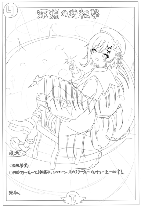 今日友人とデュエマしてた時に話してた、深淵の逆転撃って桜羽エマだよねって話
#まのさばネタバレ 