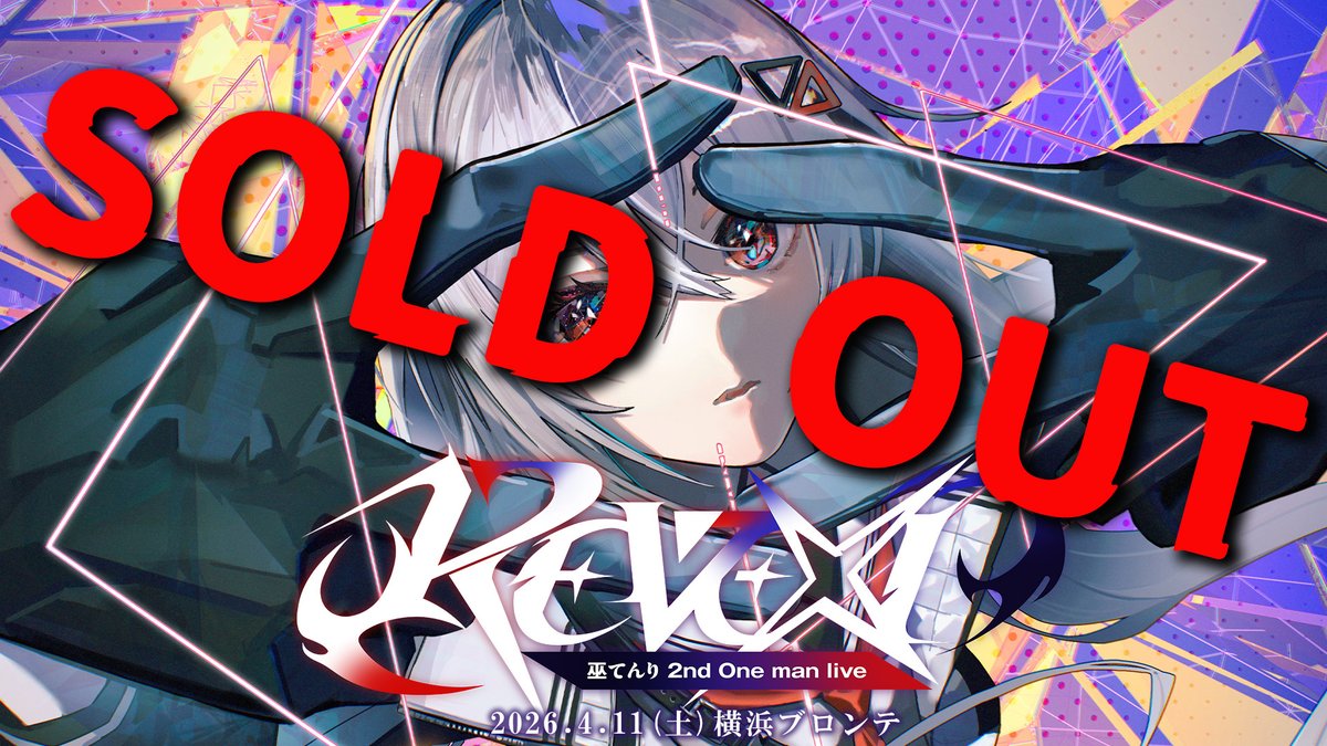 巫てんり△▼4/11ワンマン tweet media