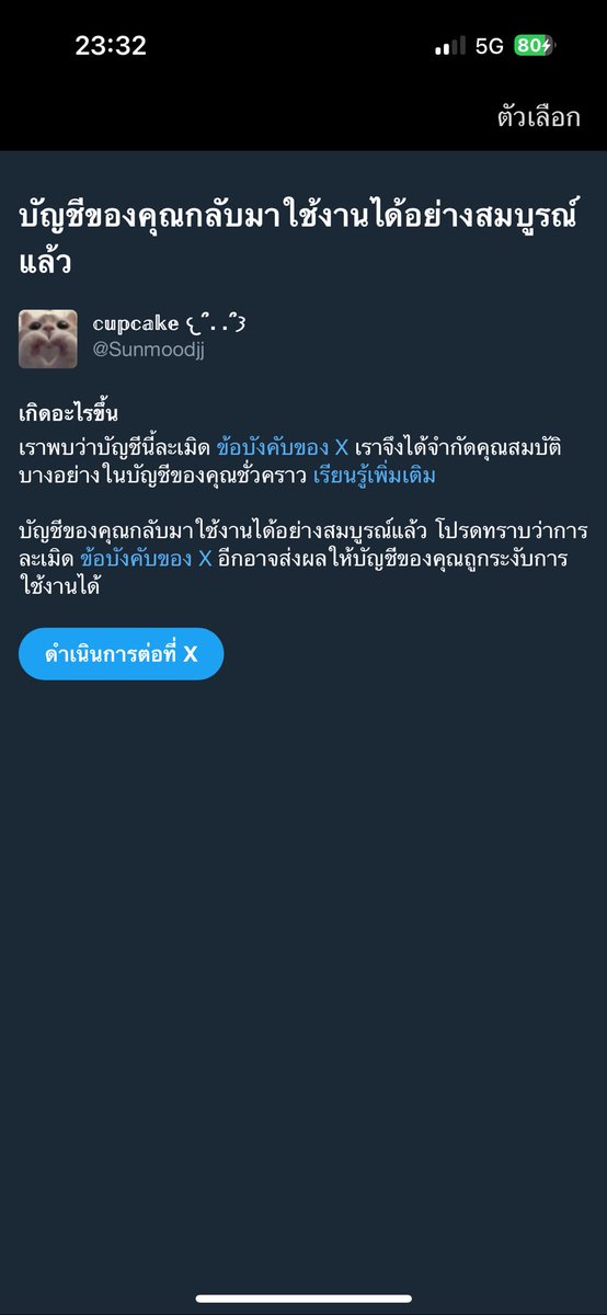 Sunmoodjj's tweet photo. ตอบใครไม่ได้เลยนะคะ แง https://t.co/pve5YW6jC0