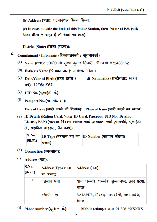 bstvlive's tweet image. सुल्तानपुर 

➡अवधी गायक  संजय यदुवंशी पर केस दर्ज
➡तिरंगे झंडे से छेड़छाड़ पर दर्ज हुआ मुकदमा
➡सुल्तानपुर के धम्मौर थाना में मुकदमा दर्ज
➡SI कृष्ण कुमार तिवारी ने दर्ज कराया केस 

#Sultanpur #CrimeNews #UttarPradesh @sultanpurpolice