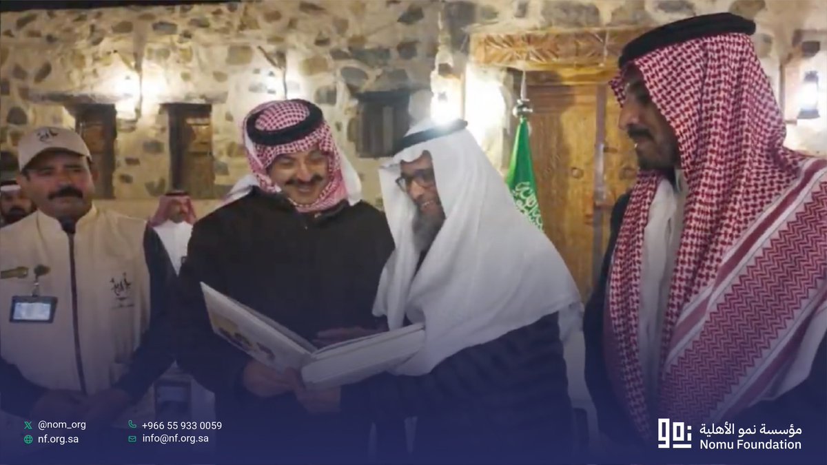 nomu_org's tweet photo. تشرفنا في مؤسسة نمو الأهلية بإهداء صاحب السمو الملكي الأمير تركي بن طلال بن عبدالعزيز آل سعود نسخة من  دراسة “مخاطر العالم الرقمي على منظومة القيم لدى الطفل السعودي وسبل حمايته منها”، التي نفذتها المؤسسة بالشراكة مع  الريادة الاجتماعية وبدعم مؤسسة الأمير طلال الخيرية.
نعتز بما يحمله سموه من اهتمام بالقيم وتبنيه لاستراتيجية رباعية القيم في منطقة عسير وإيمانه بأن حماية وعي الطفل اليوم هي حماية لمستقبل الوطن.

#تركي_بن_طلال 
#رباعية_القيم