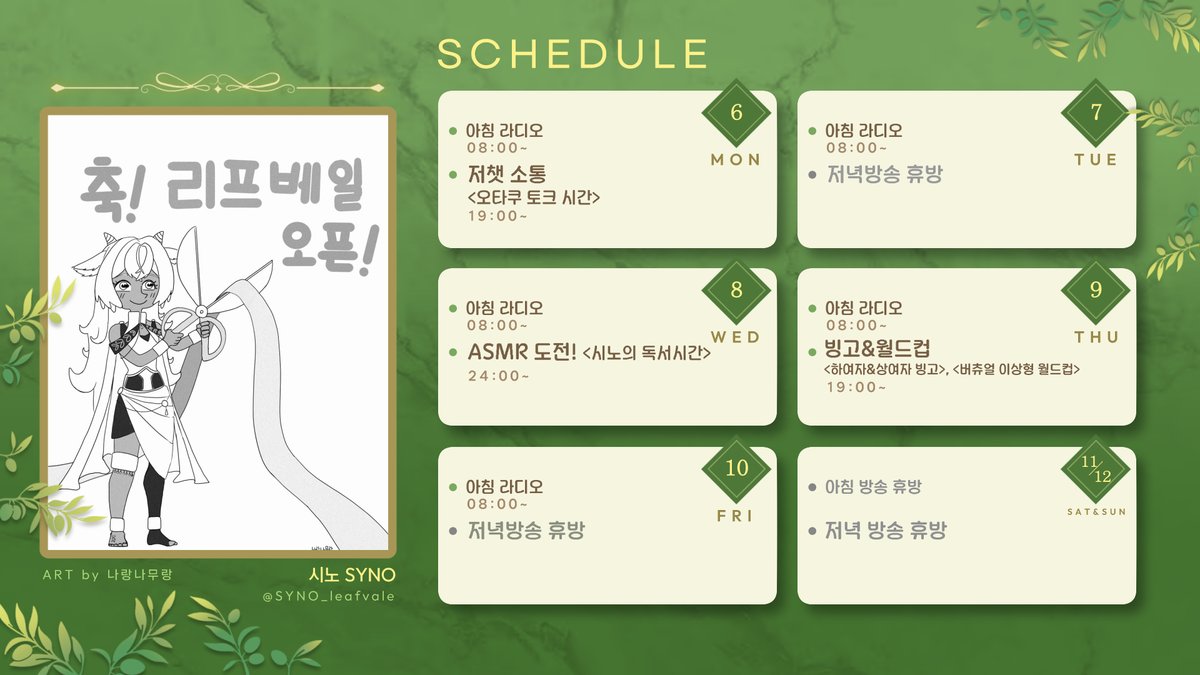 시노📜🏛️SYNO tweet media