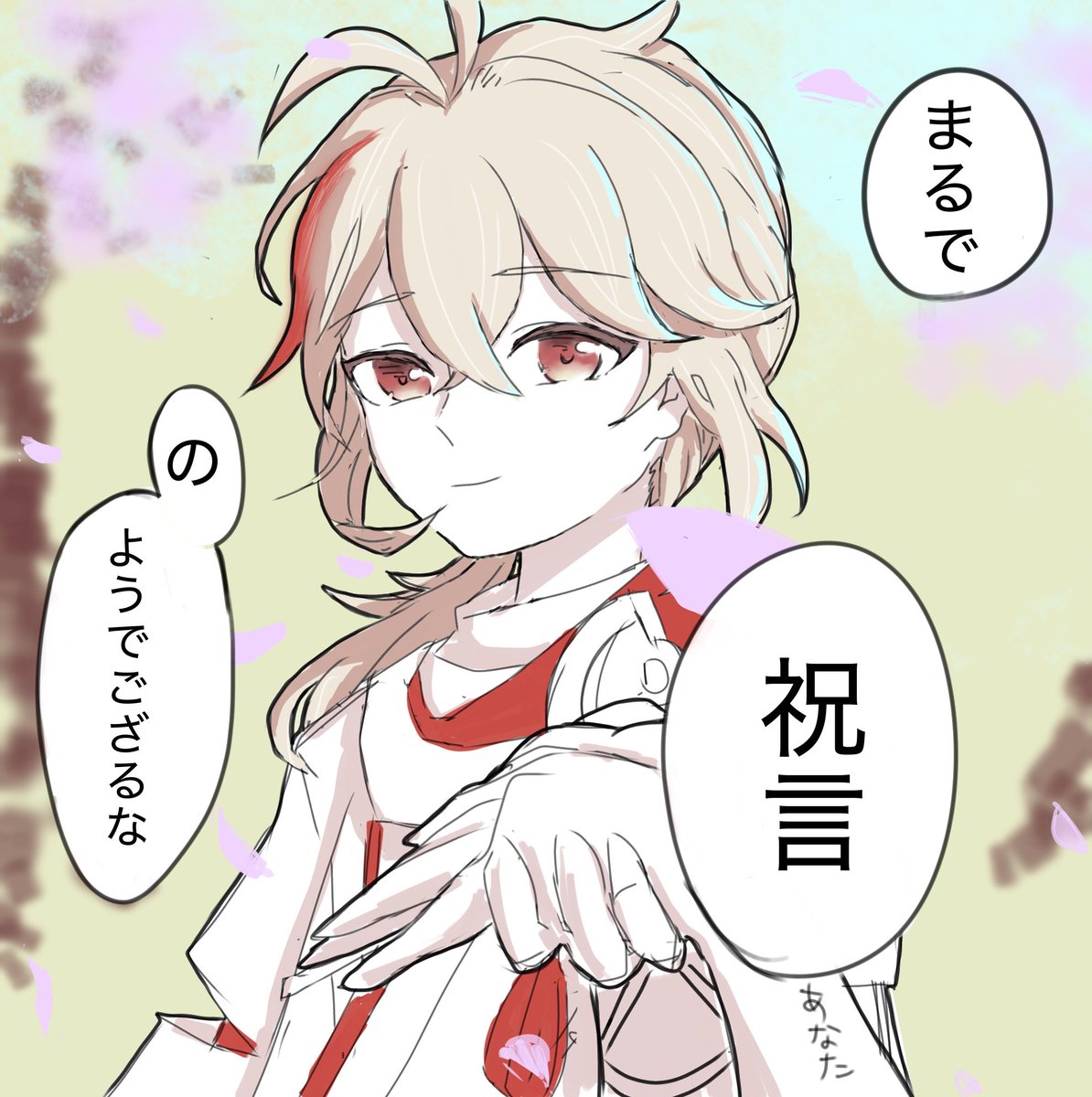 あさか tweet media