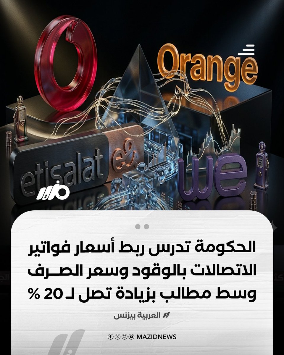 مزيد - Mazid tweet media