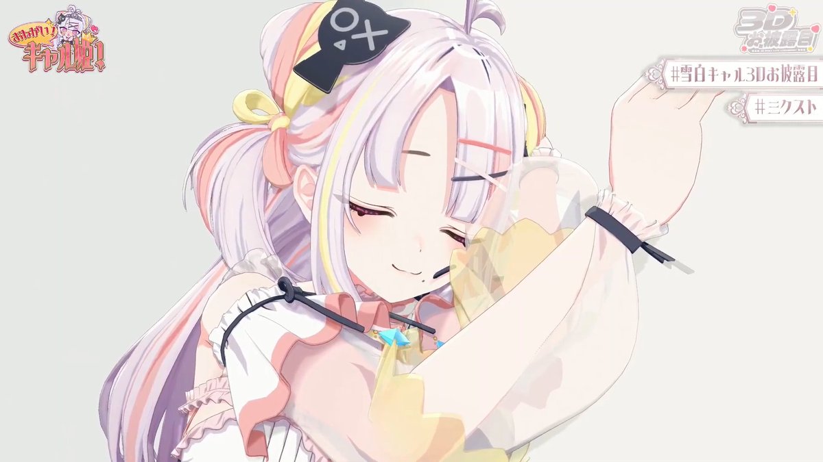 perfectboundary's tweet photo. キャルちゃん3Dお披露目....

かわいいよ～

#ミクスト
 #雪白キャル3Dお披露目 https://t.co/AvqEr09gL5