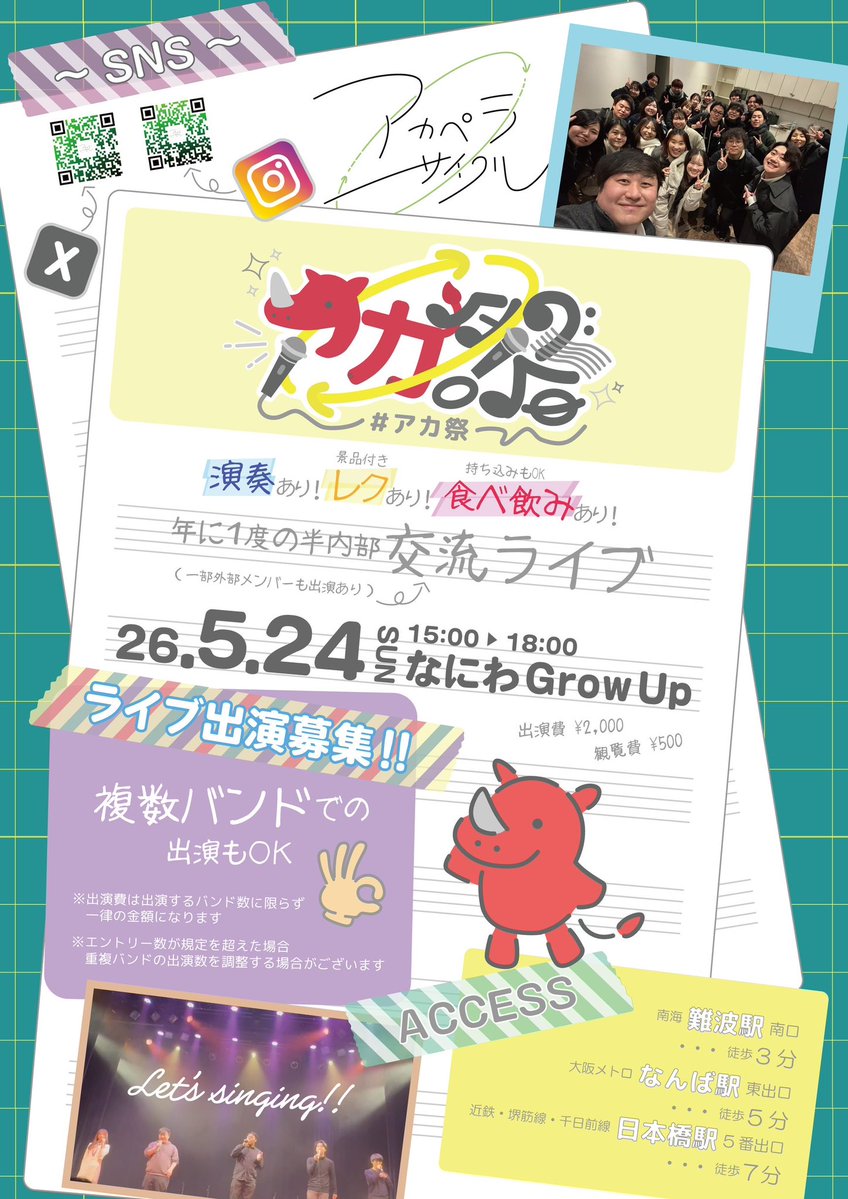 アカサイ tweet media