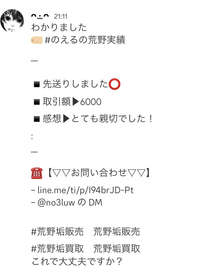 Noël Shop ₍^.ˬ.^₎ˊ˗ tweet media