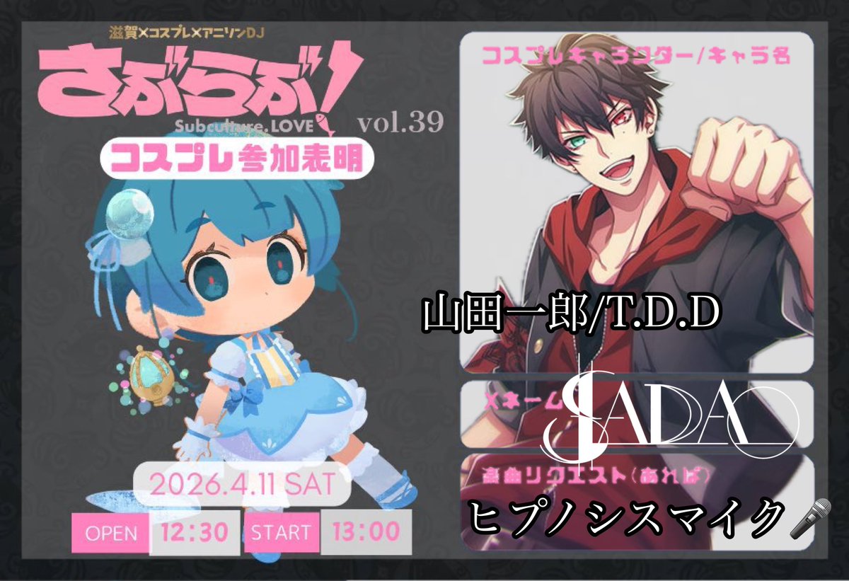 $･A･DAO@5.9あに🀄️ tweet media