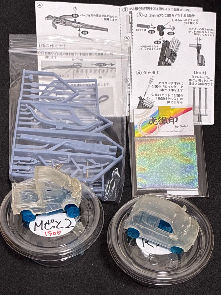 n_myouji's tweet image. 1/10〜1/12の実際に弦が引けるクロスボウ
レインボーなパウダー
デフォルメな車
とか、ちょこっとお買い物

 #GWC