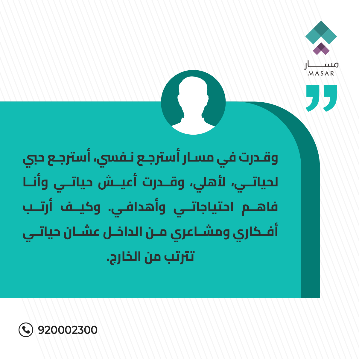 Masar | مسار tweet media