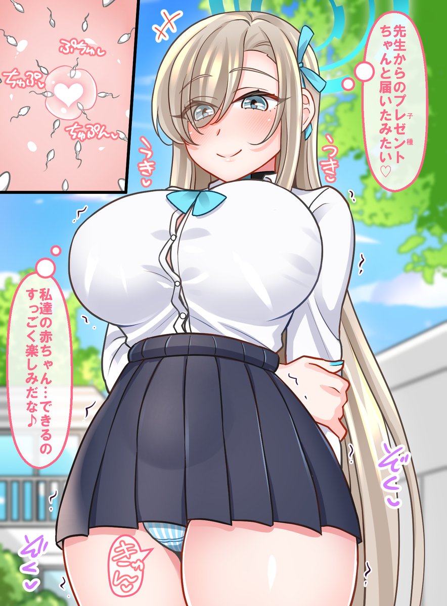 「アスナの受精と原因」
アスナが受精したけど察して喜んでるお話。 