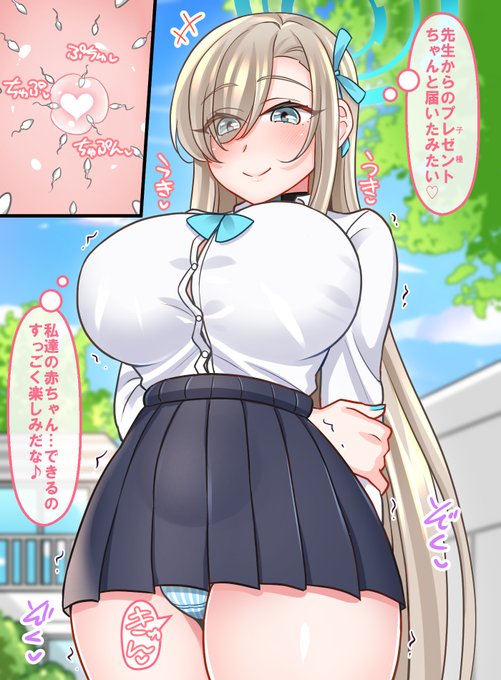 「アスナの受精と原因」
アスナが受精したけど察して喜んでるお話。 