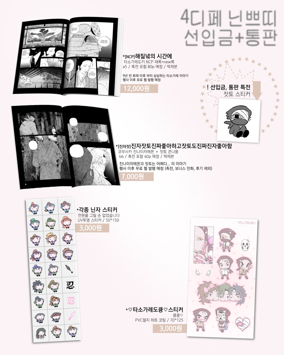 (4딮)찵밥 tweet media