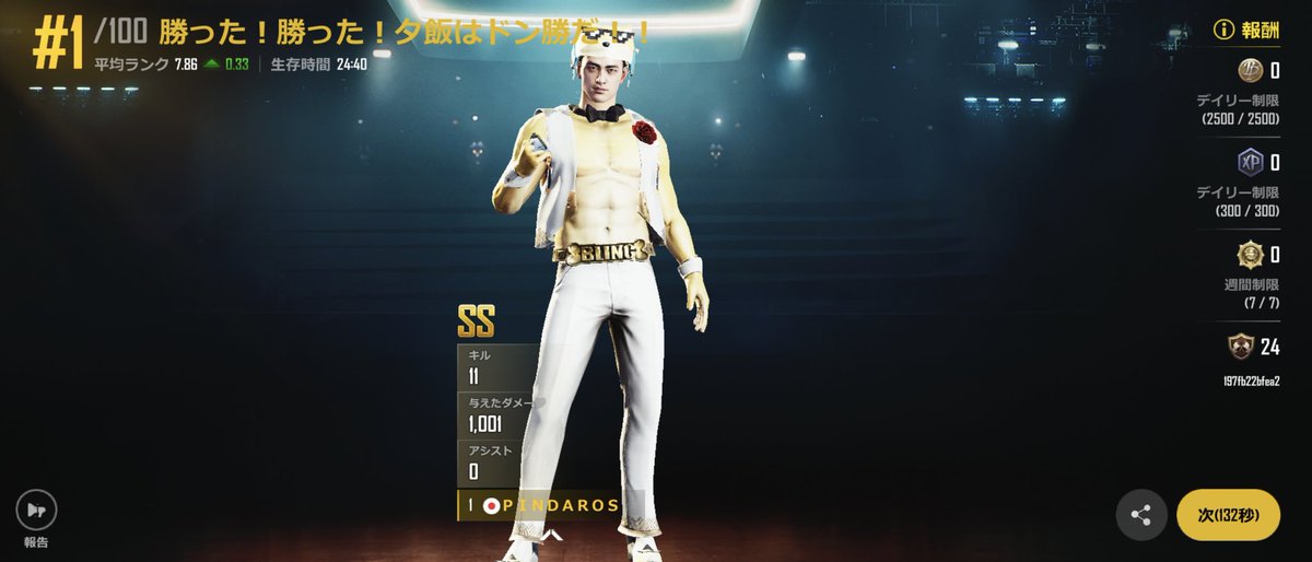 pindaros_jp's tweet image. 4戦ぶりTroiでドン勝🔥🏆✨🥇
木が🌳スタイミーになりこちらに有利に働いた。
まぐれグレ炸裂💣🔥
ショットガンノルマ少し進捗あり。
近距離つよつよ💪🏻💪🏻💪🏻💪🏻
#NEWSTATEMOBILE
#ニューステ
#噂の神ゲーム 
#巧拙よりマナー
#XでNEWSTATEを呟こう
#ドン勝🔥🏆✨🥇
#笑顔のニューステイト