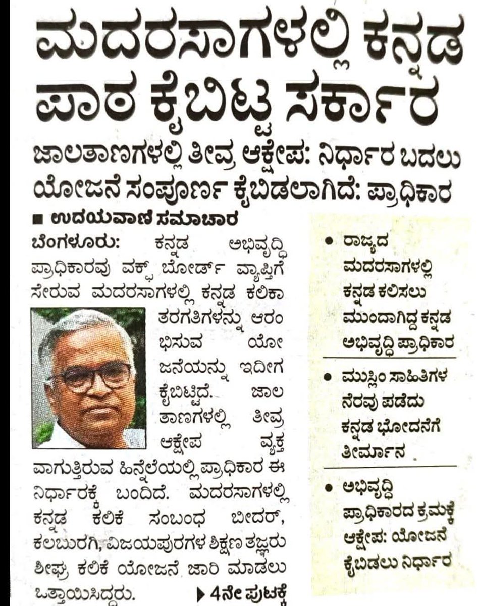 Rastrakuta Abhiruvddi Vedike tweet media