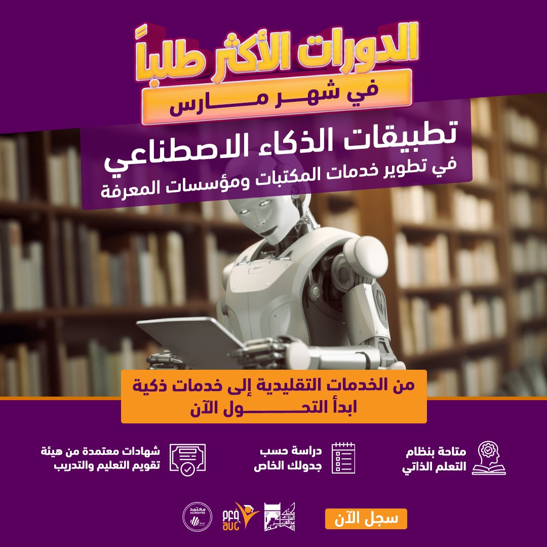 الفهرس العربي الموحد tweet media