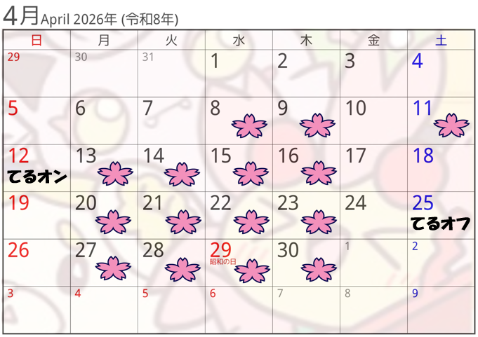 てるるんチャレンジ tweet media