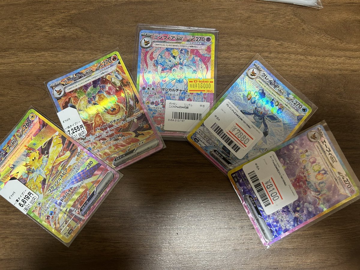 orphans_bounty's tweet photo. ここ最近、switch2で懐かしのファイアレッドやってたからか、
急にブイズ集めたくなって一気に5枚買っちゃった😛
元々3枚持ってたのと組み合わせて
あと残すとこブラッキーのみや😌

でも、そのブラッキーが前まで45000円くらいだったはずなのに今60000円とかで流石にバブルすぎるし、買うの迷う🥲 https://t.co/ulB8sqo0PM