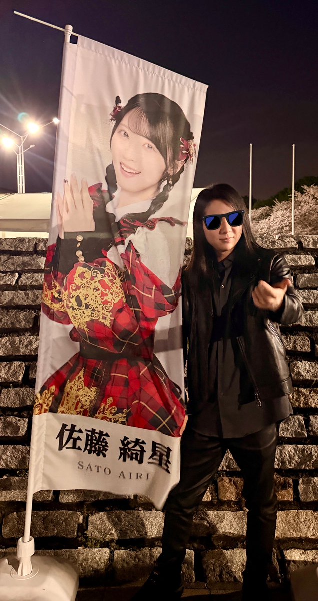 AKB48 春コンサート2026 「私たちだけじゃダメですか？」に来ました