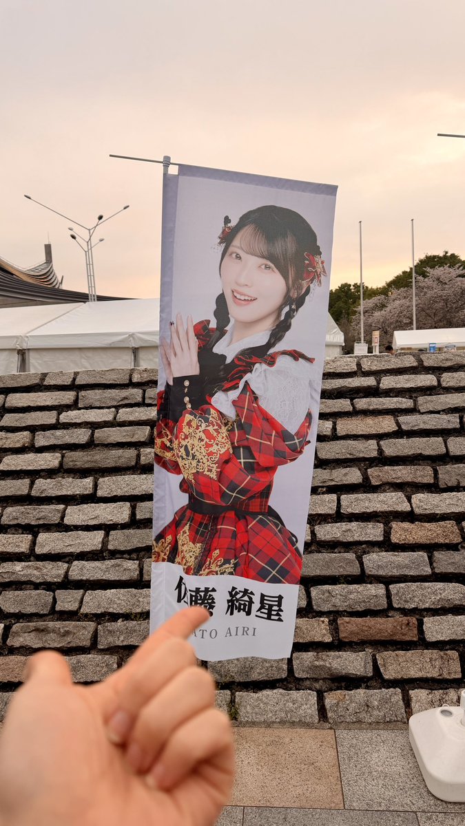 AKB48佐藤綺星 春コンサート2026 ランダム生写真コンプリート 佐藤綺星 #AKB48 akb48春コンサート2026 #AKBダメすかコン #恋詰んじゃ