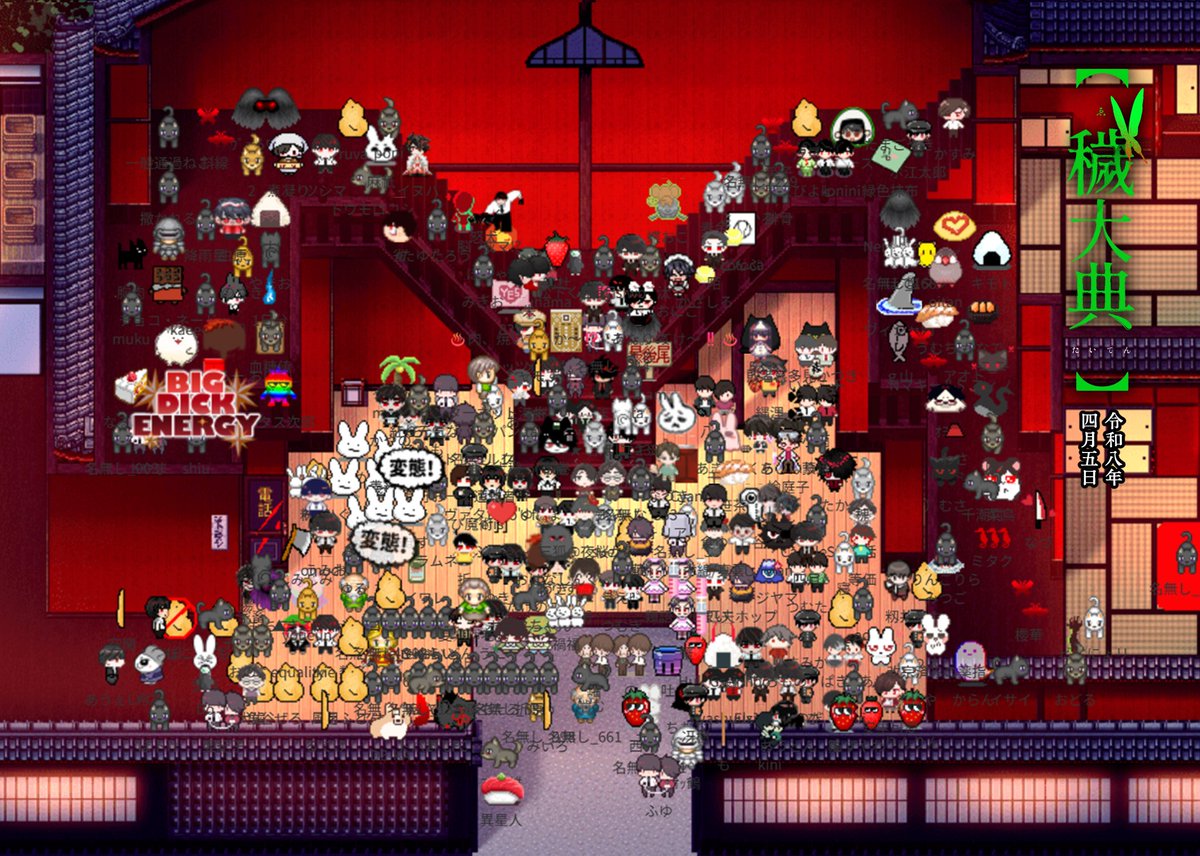 大穢WEBオンリー【穢大典】 tweet media