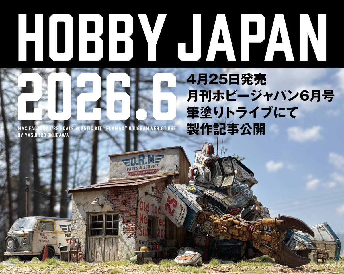 yasuhiro okugawa tweet media