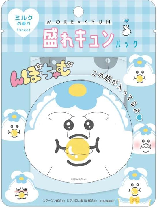 npochamu_goods's tweet photo. ＼新商品📣／

#んぽちゃむ

『盛れキュンパック』

ベビーデザインのパックが登場🍼✨
スキンケアしながらんぽちゃむになれちゃう？

▼ご購入はこちら▼ #pr
https://t.co/ZavvV7NeB1 https://t.co/zZtIIolOmZ