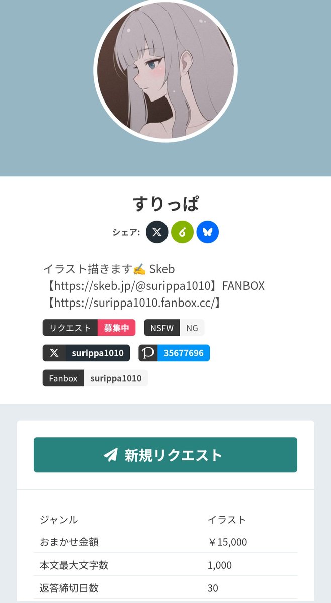 すりっぱ tweet media