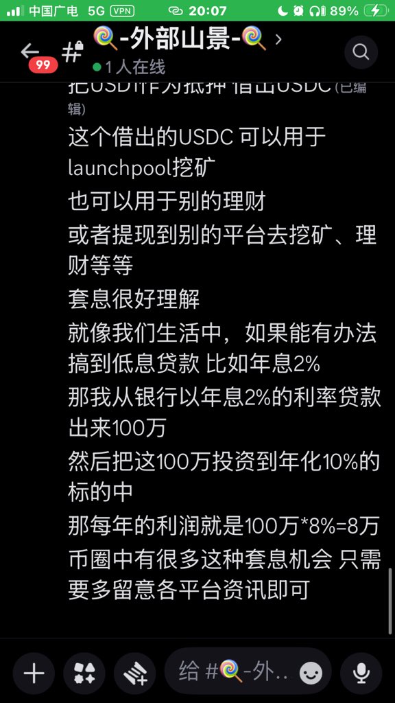QingbaoD's tweet photo. 最近我倒腾各种理财，还是比较舒服的～

在币圈不要贪，老老实实滚滚利息、赚赚息差，就很轻松躺赚🧧🧧🧧

还不耽误我主业和副业生意，也不影响心情，非常完美💯💯

#币圈 #稳定币 #理财 #币安 #binance https://t.co/Hc8nY3lbvQ