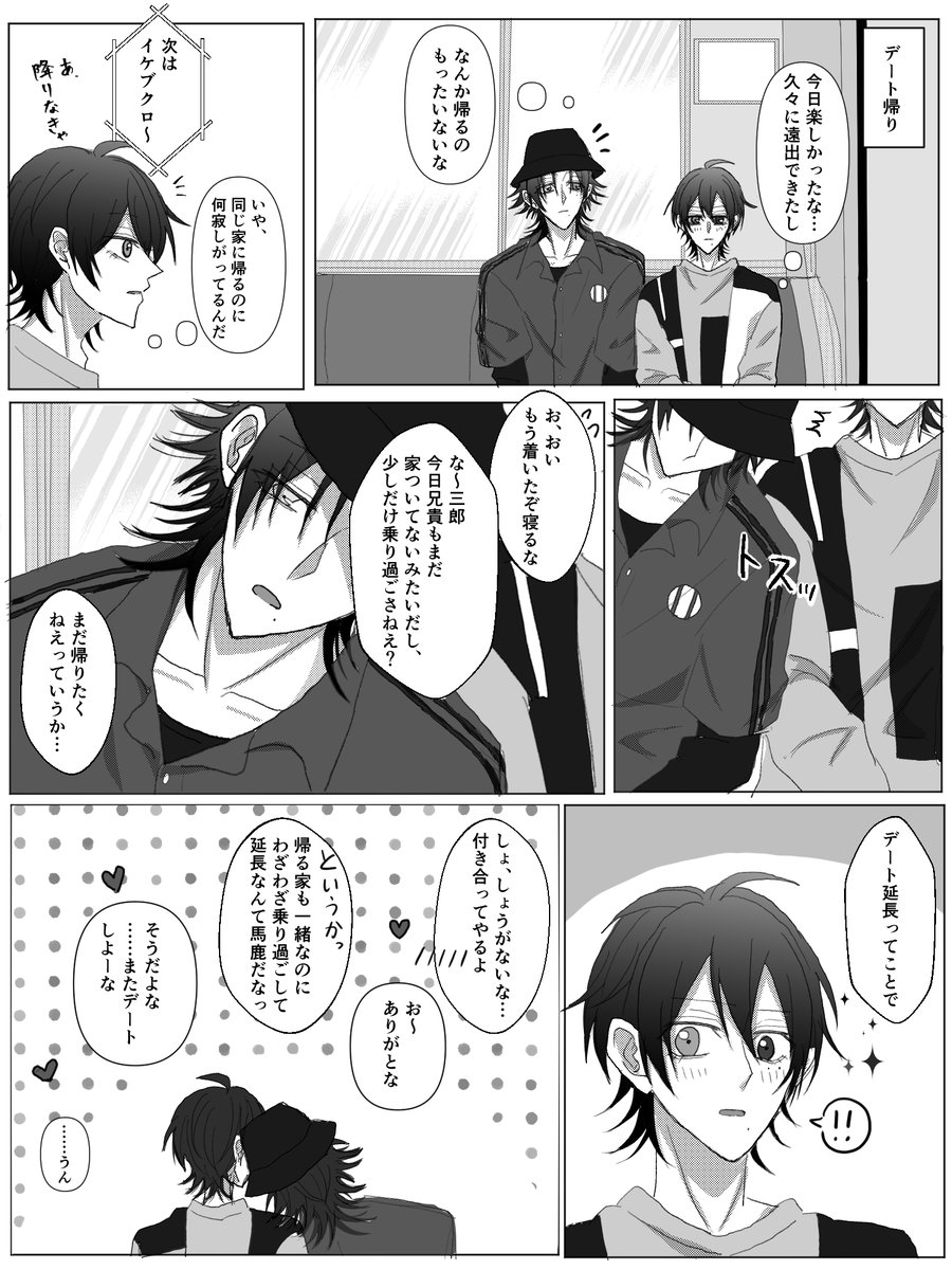 #じろさぶ深夜のお絵かき文字書き一本勝負

大遅刻で失礼します🙇‍♀️
お題「電車」お借りしました（＋７h）