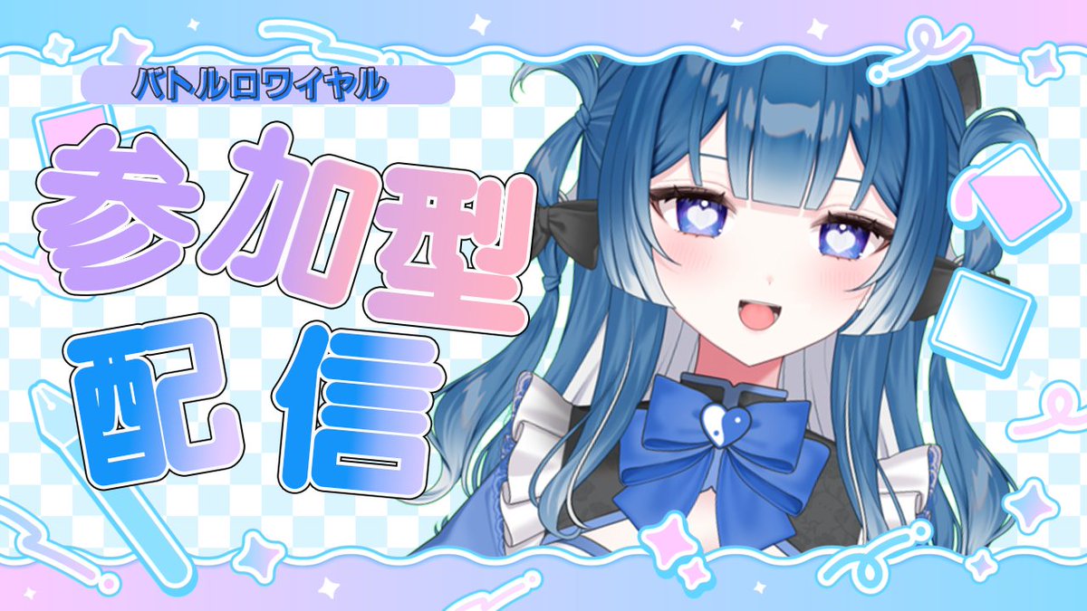 Umi_Stefan811's tweet photo. 【フォートナイト】　　
ブレインロットじゃない方のバトロワ参加型配信　　
【 #羽弥ライブ】 https://t.co/wU7hTlpJi4

https://t.co/EciIXUNQfl https://t.co/nYxMB0fFn4