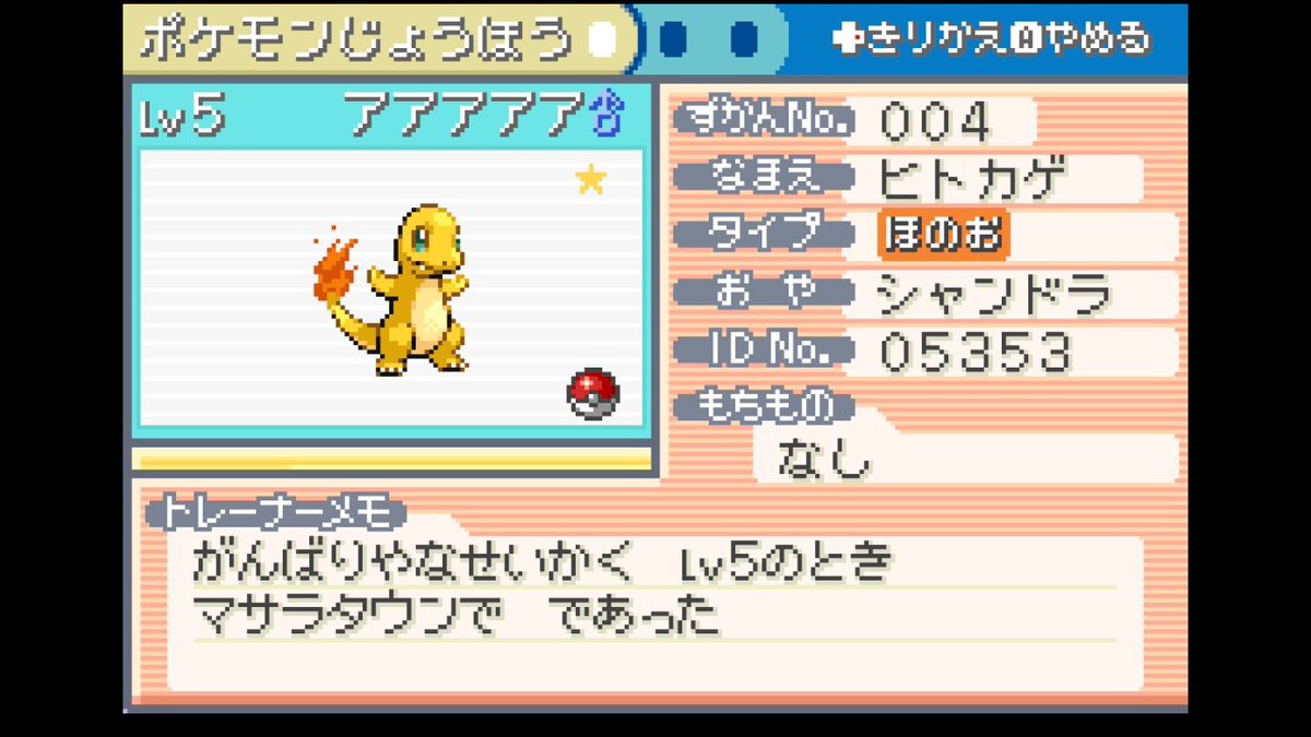 fb_ip's tweet photo. やっと出たーーーー
試行回数:25050回、265時間かかった

#FRRG
#色違い厳選 https://t.co/ts0B7ep3in