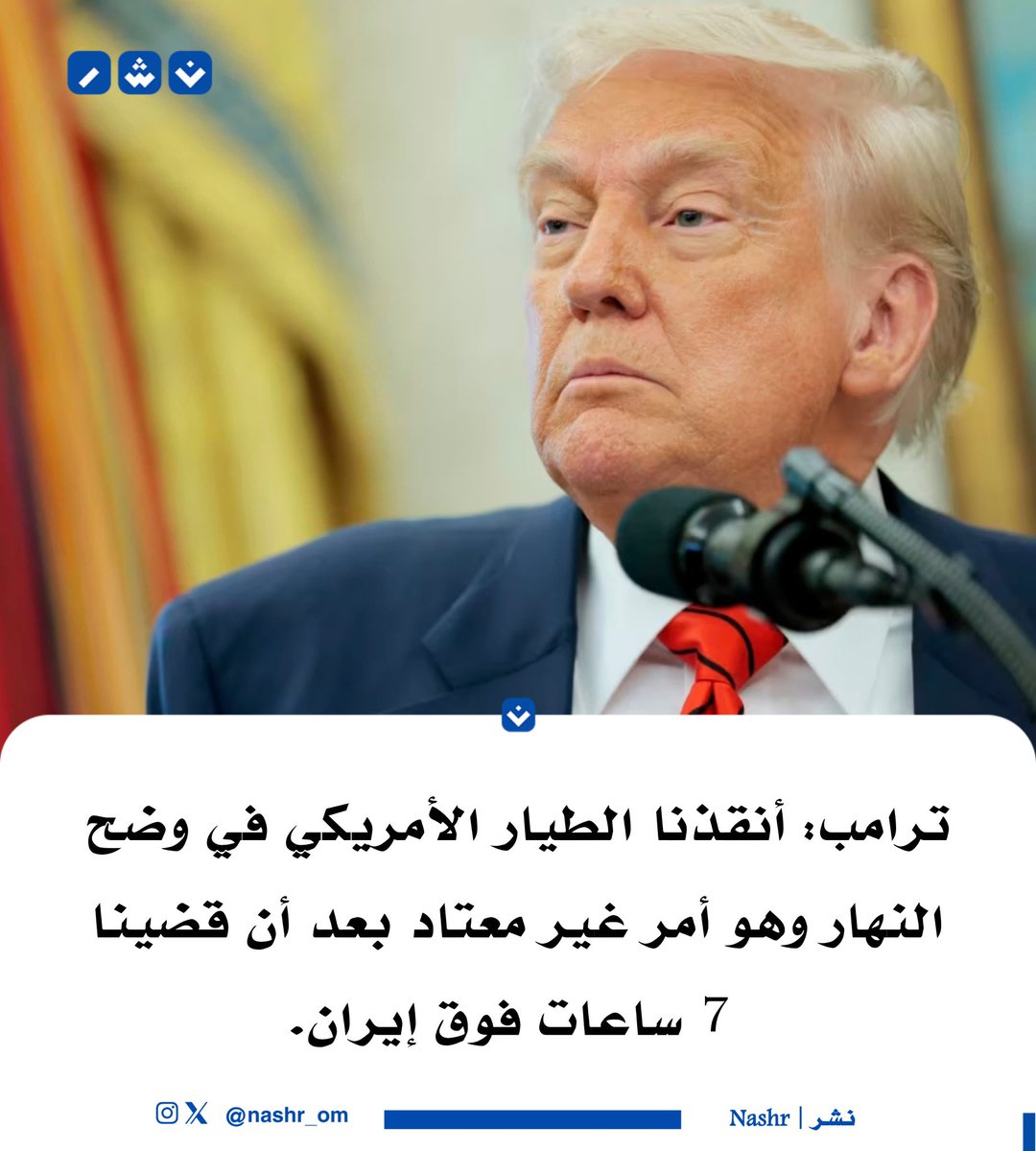 نـشـر | Nashr tweet media