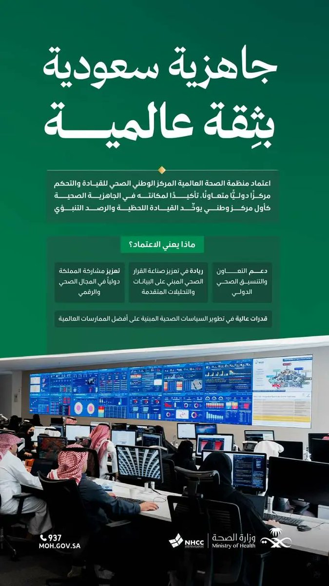 واس العام tweet media