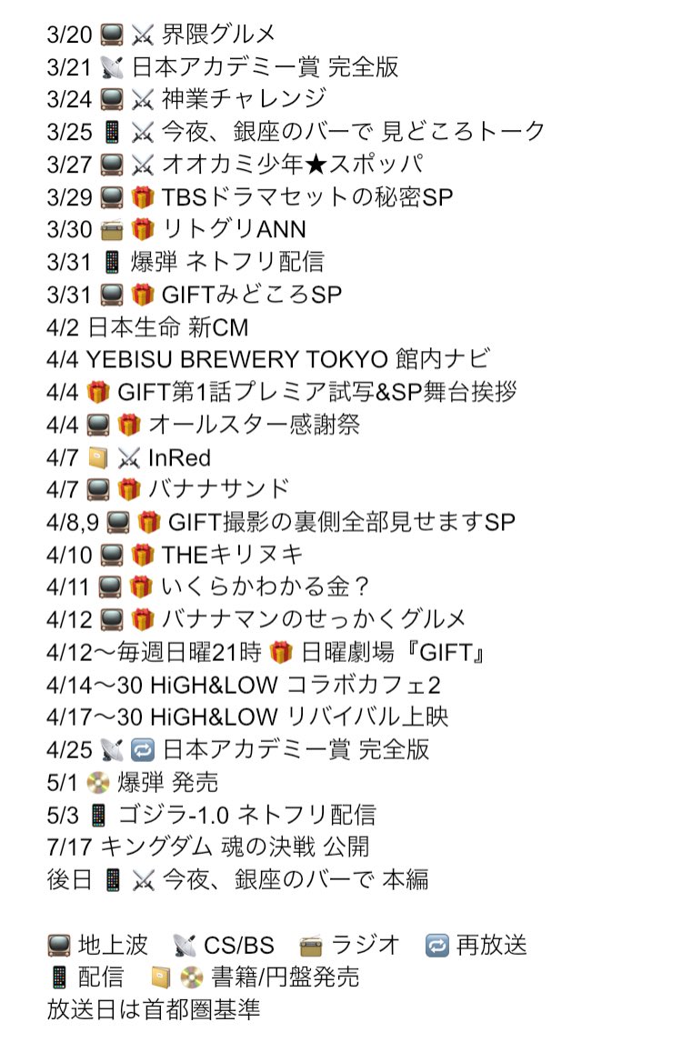 やまメモ tweet media