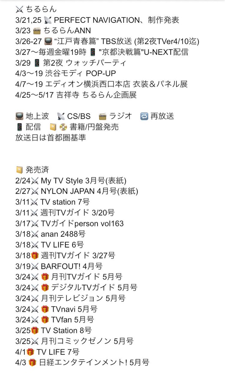 やまメモ tweet media