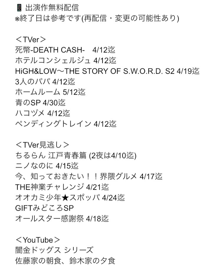 やまメモ tweet media