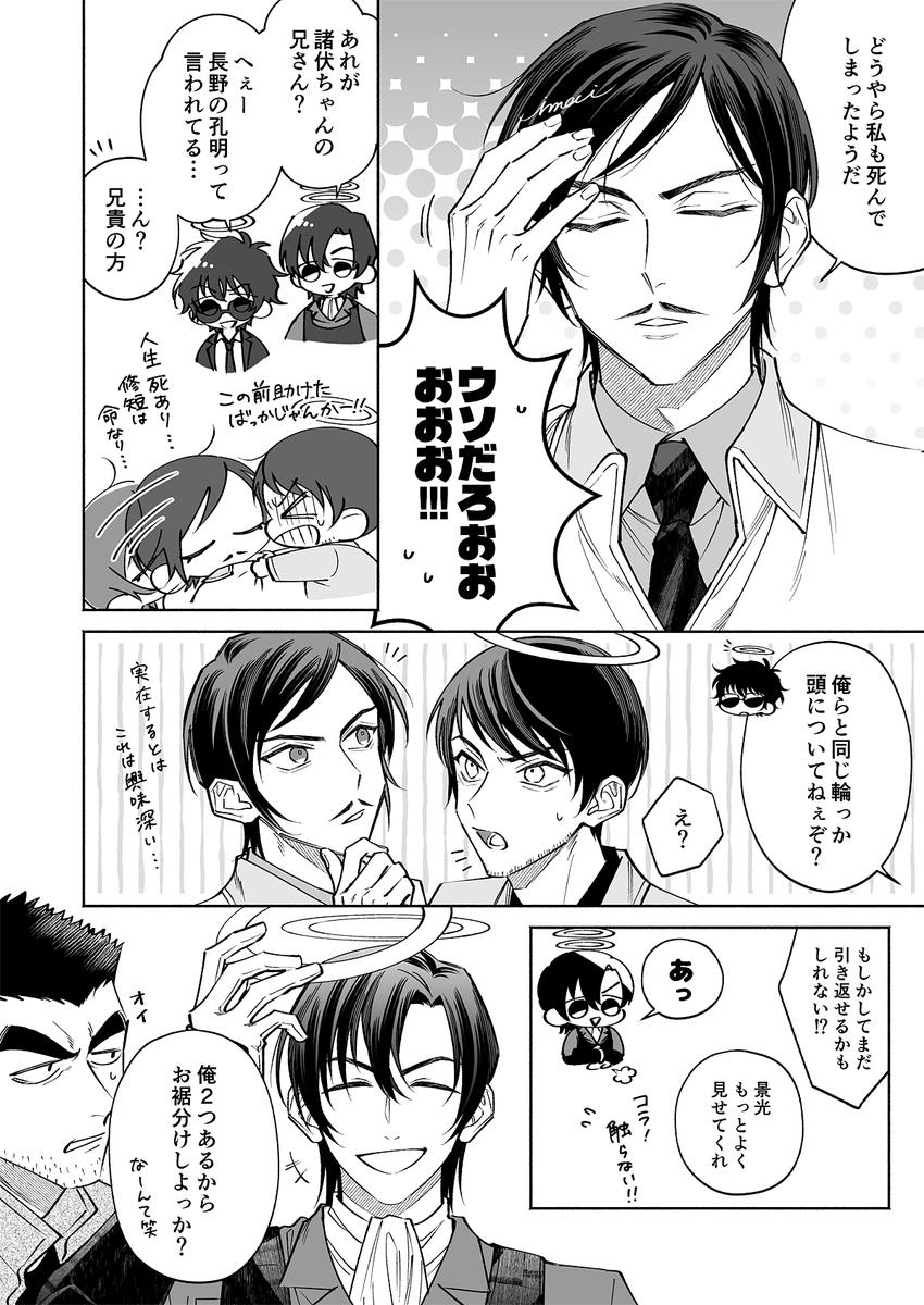 1i0m0i1's tweet photo. 兄とK察学校組
⚠️何でもいける人向け https://t.co/6jGuUubiQo