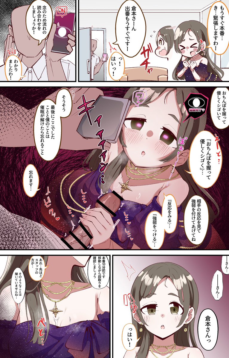 krmtcn催眠手コキ 