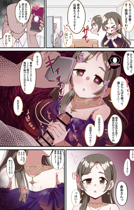 krmtcn催眠手コキ 