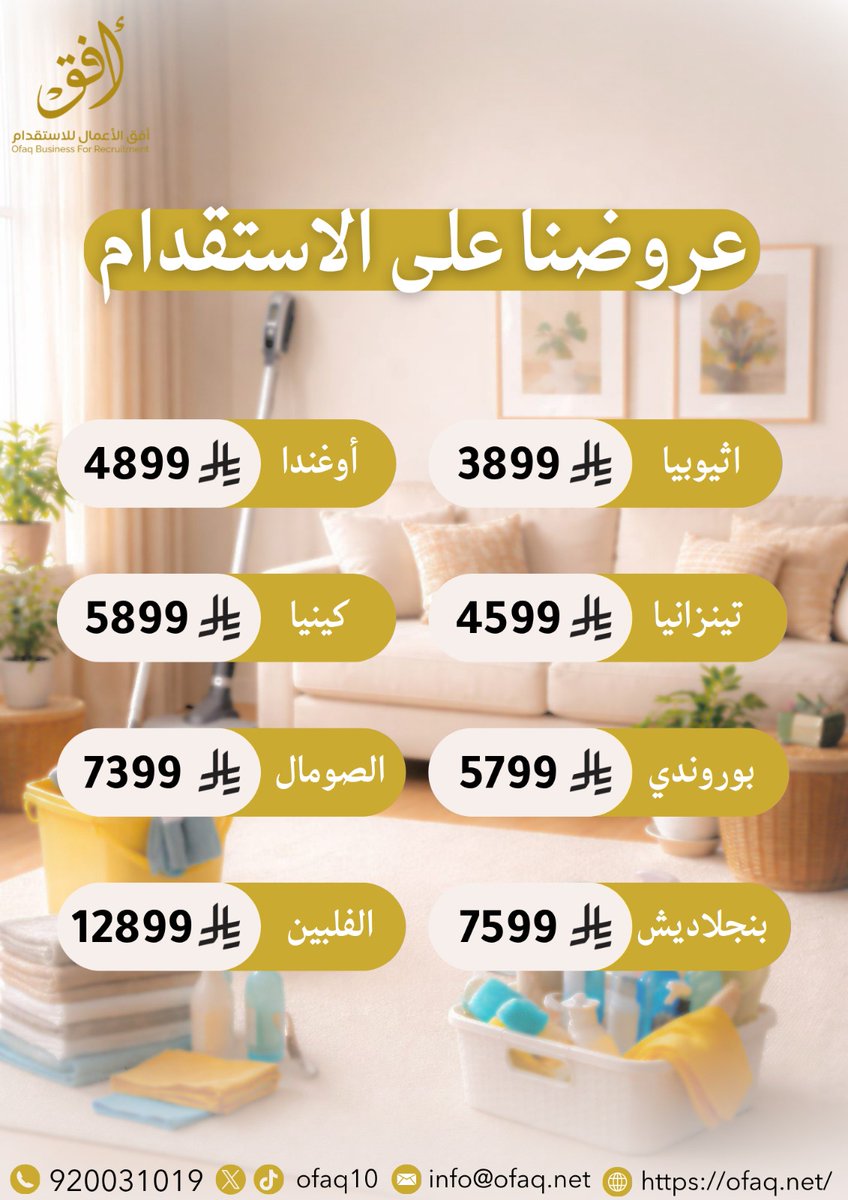 شركة أفق الأعمال للاستقدام tweet media