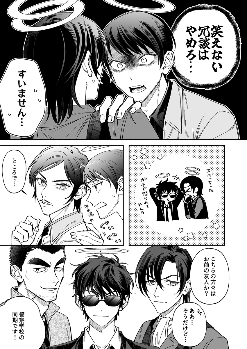 1i0m0i1's tweet photo. 兄とK察学校組
⚠️何でもいける人向け https://t.co/6jGuUubiQo