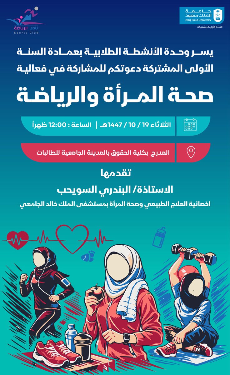 السنةالأولى المشتركة للطالبات tweet media
