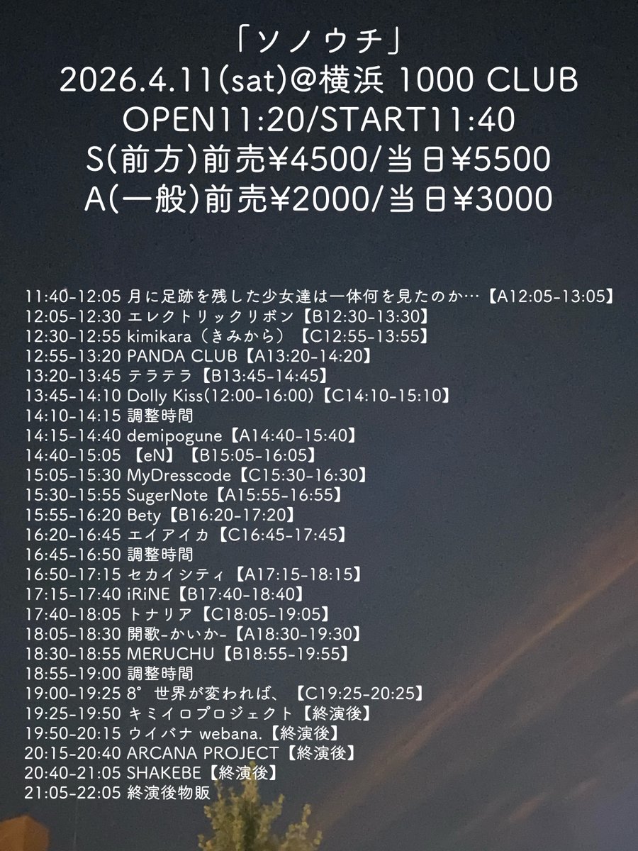 開歌-かいか- tweet media