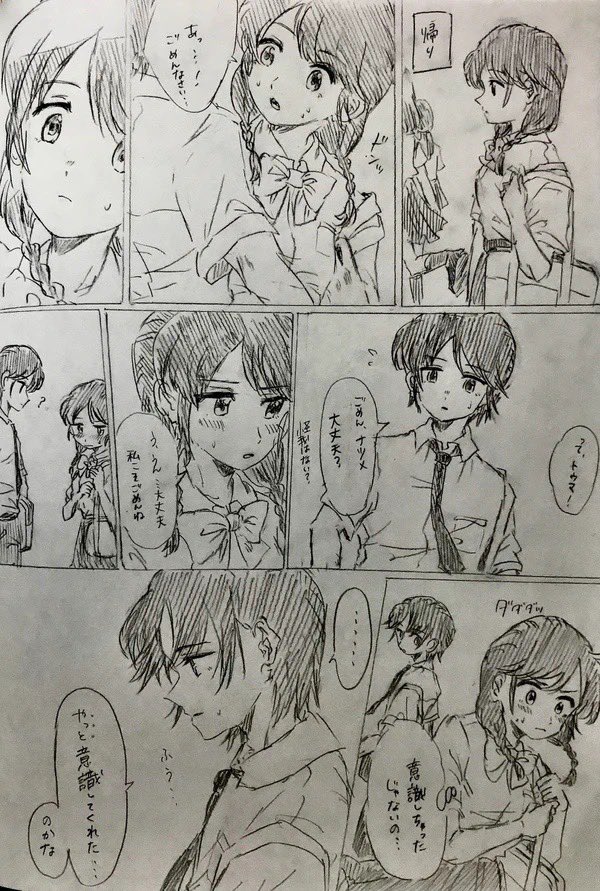 _HCOOH_'s tweet photo. トウナツの漫画です https://t.co/5Jjua1HcSL