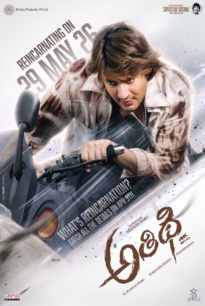 Athidhi4K tweet media