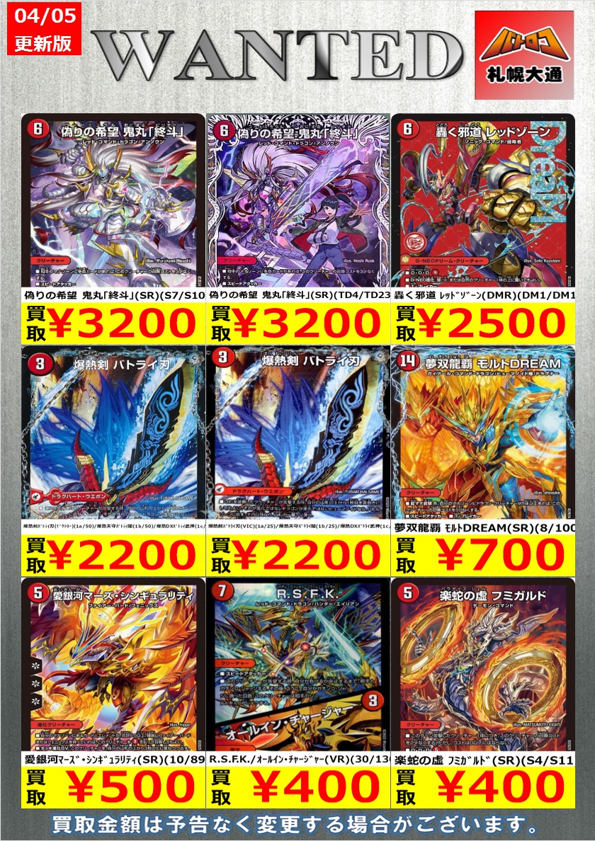 バトロコ札幌大通🌸スタッフ募集中! tweet media